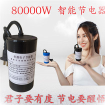 Discount household power saver Power saver Air conditioning power saver High power power saver King Non-meter National