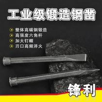 Chisel Groove Concrete Drill Steel Concrete Flat Long Chisel Cement Chisel Steel Chisel Wedge Tool