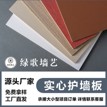 1 22m large plate 9mm bamboo wood fiber integrated wall panel solid plate protective wall panel background wall wood finish furnishing material