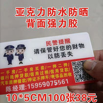Acrylic elevator corridor Plastic strong adhesive loan unlock advertising stickers custom business card creative two-dimensional code Mobile telecommunications Unicom business outdoor waterproof sunscreen small advertising card stickers custom