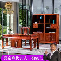 Famous Beijing Peak Red Wood Furniture Bookcase Desk Desk Book Table And Chairs Bandae Myanmar Flowers Pear Wood Big Fruits Purple Sandalwood East Yang