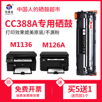 88A Toner Cartridge for HP388a Easy powder CC388A HP M1136MFP Ink cartridge P1007 Printer P1108 drying drum M126a Powder cartridge Lase