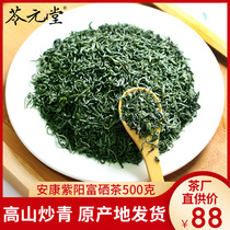 Ziyang selenium-rich tea Shaanxi Ankang selenium-rich tea fried green tea 500g Qinba specialty tea non-Cuifeng Maojian