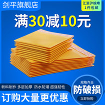 Kraft paper bubble bag bubble envelope bag yellow paper bag express packaging co-extruded film Bubble Bag letter packet printing