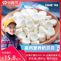qhe colostrum milk tablets high calcium milk shellfish baby snacks 1-2 years old no added children snacks dry milk tablets