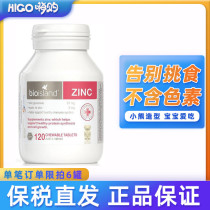Guaranteed Australia BioIsland Baby Childrens Baby Zinc Chewable Tablets Zinc Tablets Improve Appetite 120 tablets
