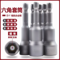  Chrome vanadium steel flashlight drill lengthened inner and outer hexagonal strong magnetic sleeve Electric magnetic 8mm150mm pneumatic screwdriver head