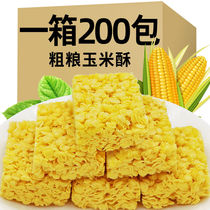 Authentic Crisp Corn Crisp snack Smell Office Casual Snacks Whole Box Independent Little Packaging
