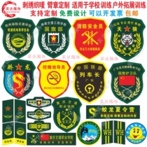 Set to be the National Flag Guard arm Chapter School Instructor arms Chapter Badge Hands arms Chapter Badge Badge of Magic Badge Badge