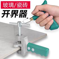 Glass cutting tool Big Board tile cutting tool encyclopedia tile tile opener tile cutting knife tile