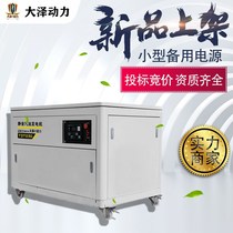 Fully automatic 10kW 15 20 25KW silent gasoline generator set Daze power single three-phase dual voltage