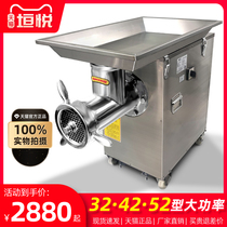 New electric stainless steel commercial meat grinder 42 automatic high power 32 large capacity large frozen meat grinder