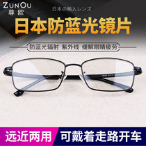 Zunou reading glasses male far and near dual-purpose high-definition anti-blue intelligent automatic zoom imported old man presbyopia lens