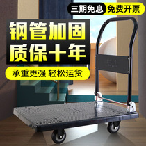 Shuangyang flatbed cart flatbed cart trolley truck light folding trolley board trailer pulley