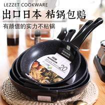 Japanese pan frying pan Mini small non-stick steak paw rice Stone non-stick pan omelet fried egg egg gas gas