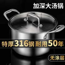 Stainless steel soup pot 316 household thickened large capacity binaural Mini small stew pot cooking noodle soup pot small gas