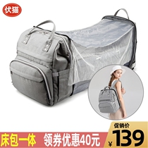 2022 new mommy Mummy bag Summer folding baby cot large capacity multifunction backpack for mother and baby double shoulder bag