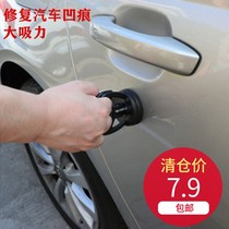 Car depression repair artifact sheet metal tool suction cup suction puller body strong traceless body non-destructive full set of doors