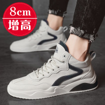 Autumn mens shoes 10cm leather shoes Leisure Sports Board shoes 8cm6 invisible high shoes mens white trendy shoes
