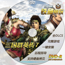 The legend of the Three Kingdoms 7 one-click installation Chinese classic feelings PC computer stand-alone game CD-ROM Game CD-ROM