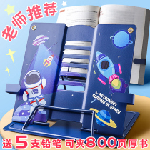 Childrens reading frame primary school students use desktop reading bookshelf simple book clip book book holder book book holder plate fixed bracket multi-function