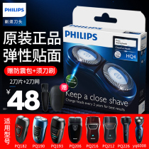 Philips shaving head HQ4 for pq216pq182pq190yq6008hq56 40 Blade Original