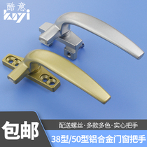 38 type flat window handle Aluminum alloy outer window handle 50 type push-pull window handle Hanging window seven-word handle accessories