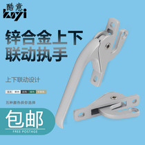 Aluminum alloy door and window handle Upper and lower connecting rod handle linkage handle Door and window handle accessories Old-fashioned window handle