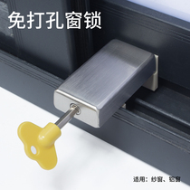 Window lock buckle push out stainless steel punch-free push window lock old-style inner push window lock child buckle