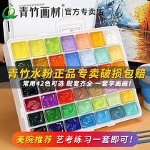 Green bamboo gouache pigment set joint examination training art test classic black streamer White 42 Color Pigment Art students special beginner student gouache tool set professional jelly gouache paint
