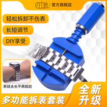 Repair tools strap remover unloading chain split table the change adjustment strap section table the modulation table watch removing artifact