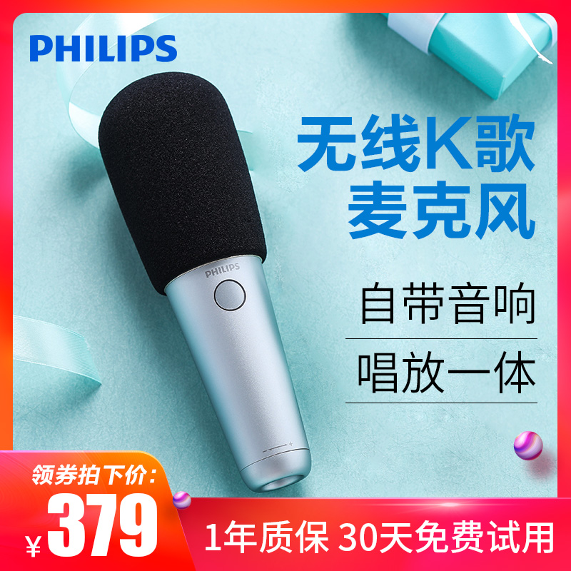 Philips DLM3311C Wireless Bluetooth Microphone Audio Integrated Microphone Children's Home Singer