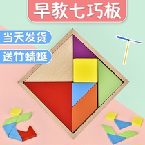Wooden jigsaw puzzle for primary school students teaching aids