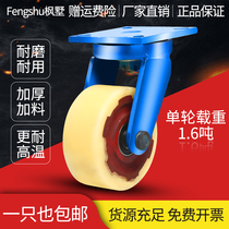 6 inch super heavy universal wheel wheel 8 inch 10 inch 12 inch iron core nylon wheel Industrial belt brake flatbed truck caster
