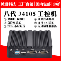 Mini host quad-core j4105 microcomputer J1900 dual network N2830 fanless linux small host Industrial Control