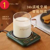 Warm Warm Cup 55 Degrees Thermostatic Cup Mat Heating Water Cup Milk Warm Home Adjustable Temperature Cups Wireless Autos