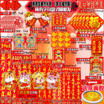 2022 New Year Pictures Spring Festival Couplet Gift Pack Tiger Year Gate Sticker Gold Stamping Spring Festival Couplet Set for Home Use