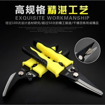 Multifunctional iron scissors integrated ceiling light steel keel aluminum gusset special scissors handmade scissors white iron tools