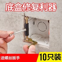 Panel iron support Rod auxiliary universal card type clip cassette switch socket household concealed junction box