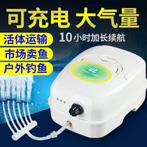 2021 new Yongling oxygenation pump AC DC Dual-purpose charging aerator to sell fish oxygen machine Fishing fish farming atmosphere