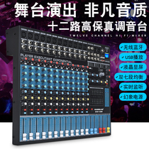 Soundhuang EAX808 stage mixer Double marshalling Wedding performance reverb effect Bluetooth double marshalling USB equalization Digital ktv mixing Home conference singing reverb tuning