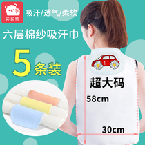 Adult sweat-absorbing towel Female adult pure cotton childrens big childrens back cotton large summer Han maternal back sweat-absorbing towel