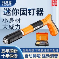 Germany imported mini ceiling artifact silencing wall fastener gun nail gun elevator slot small nail gun