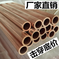 t2 copper 10-300 copper tube diameter outer diameter 10 12 14 15 16 18mm inner wall thickness is 1 1 5 2