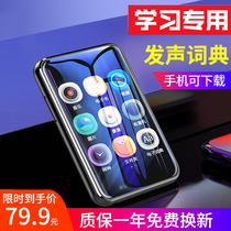 (English listening artifact)Nuobixing full screen mp3mp4 walkman Student edition Learning force special ultra-thin small portable touch screen mp5 Bluetooth music playback mp6 just listen to songs