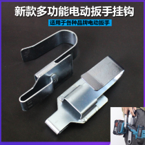 Electric wrench hook multi-functional stent galvanized shelf for woodworking special hook