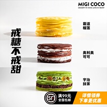 Durian MELALEUCA CAKE MIGICOCO BOX CAKE MATCHA DESSERT LOW AIR SNACK CARD BIRTHDAY FAT CAKE