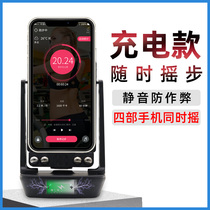Shake step device Huawei mobile phone pedometer silent charging Xiaomi brush step artifact automatic WeChat Apple shake step machine number