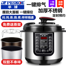 Hemisphere electric pressure cooker household 2 5L4L5L6L smart small rice cooker double bile 5-8 people pressure cooker