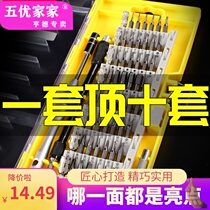 Screwdriver set household multi-function Cross super hard industrial grade notebook mobile phone repair tool